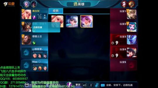 公孙离带粉上王者输出五十 2018-11-15 21点场