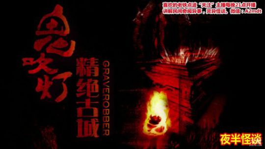 护法惊丶发布了一个斗鱼视频2018-11-16