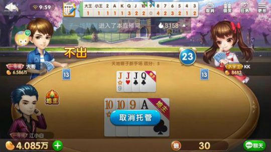 斗地主，时而有技术时而菜鸡 2018-11-16 09点场