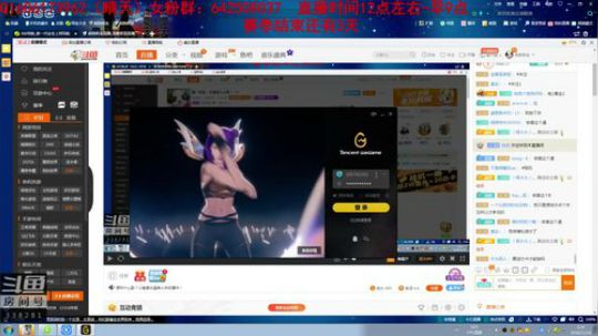 风清扬87525发布了一个斗鱼视频2018-11-16