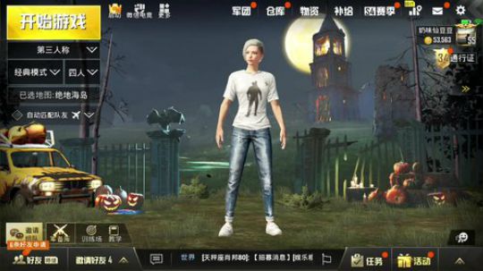 那个男人又来了！！ 2018-11-11 11点场