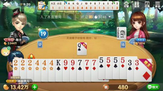 斗地主，时而有技术时而菜鸡 2018-11-16 09点场