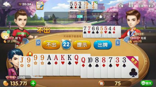 斗地主，时而有技术时而菜鸡 2018-11-15 19点场