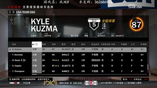 NBA2K19水友联盟，欢迎你的加入 2018-11-15 19点场