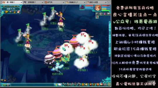 北俱芦洲封妖后续