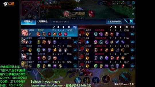 公孙离带粉上王者输出五十 2018-11-15 19点场