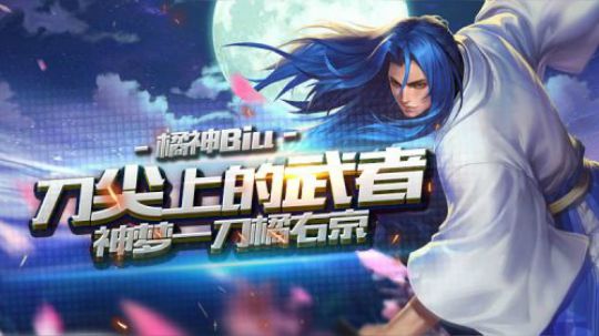 史诗级翻盘 阿Biu橘子的自我救赎