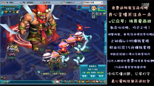 梦幻6开刷大闹