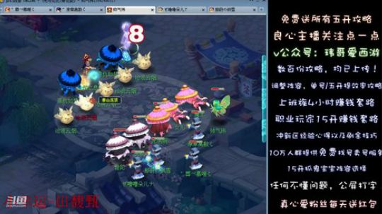 看戏净化小BOSS5