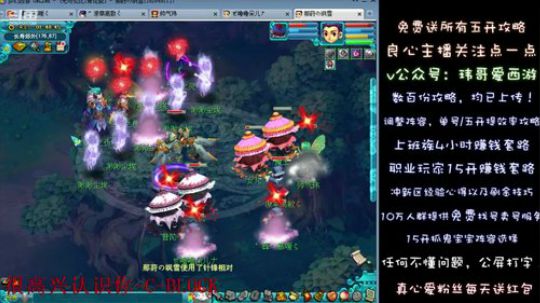 看戏净化小BOSS8