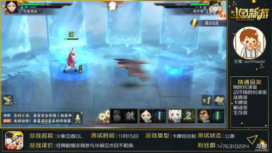【火影忍者OL】:木叶村我又来啦~ 2018-11-15 21点场