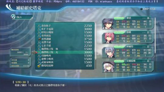 【闪之轨迹3】，1+2改撒花了 2018-11-16 15点场