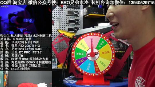 华硕ROG 信仰水冷主机 2018-11-17 11点场
