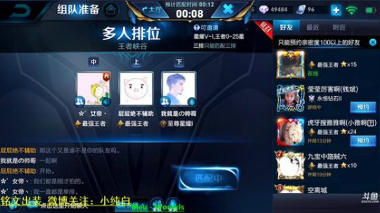 为白立场发布了一个斗鱼视频2018-11-17