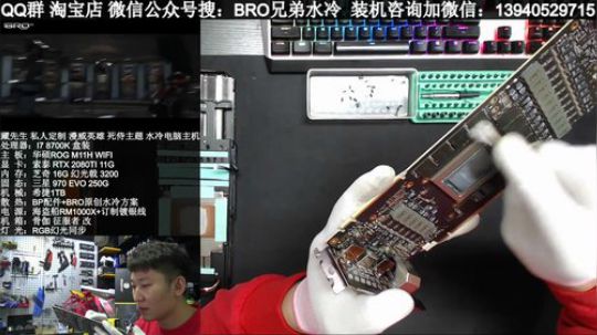 华硕ROG 信仰水冷主机 2018-11-17 15点场