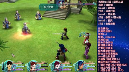 仙三高难2.4塔前三战(ver.镇妖剑)