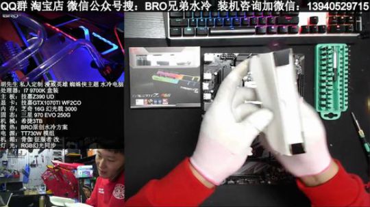 华硕ROG 信仰水冷主机 2018-11-17 17点场