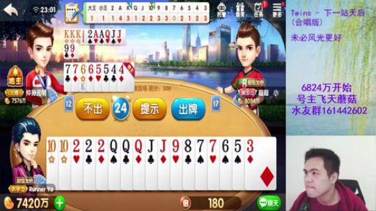 大王4癞子明牌,生活告诉你很无奈