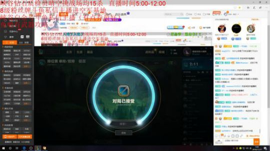 峡谷之巅百分百胜率输一把表演忍术! 2018-11-17 05点场