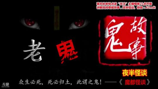 护法惊丶发布了一个斗鱼视频2018-11-17