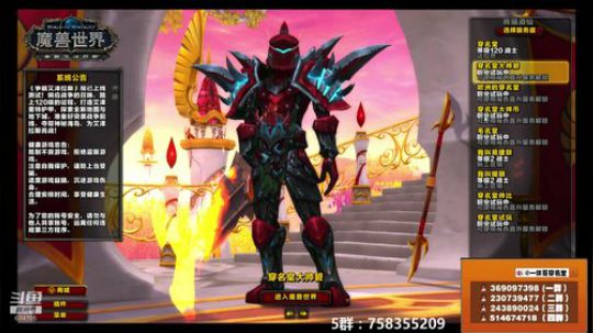 穿名堂：狂暴战祈求395！ 2018-11-16 22点场
