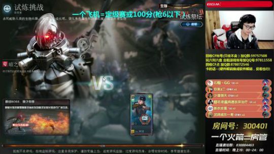 皮皮拉:排位急速上分！~ 2018-11-16 22点场