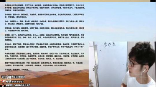 王多多讲解出师表