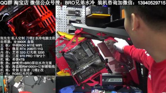 华硕ROG 信仰水冷主机 2018-11-17 13点场