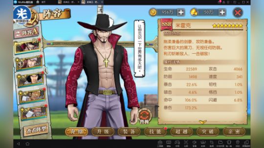 8星鹰眼速度封印流介绍