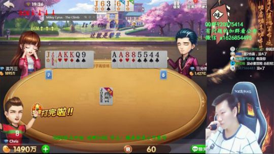 我在斗鱼看Poker丶小旺直播欢乐斗地主