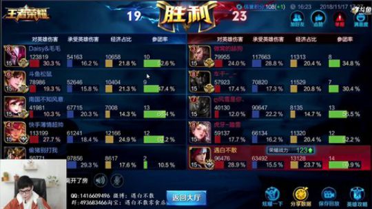 国服韩信巅峰赛冲排名 2018-11-17 17点场