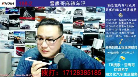 免费热线105