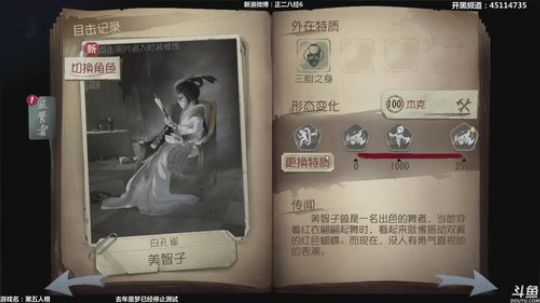 【六神】第五人格 2018-11-17 17点场
