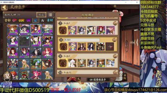 随风：斗技斗技~ 2018-11-16 11点场