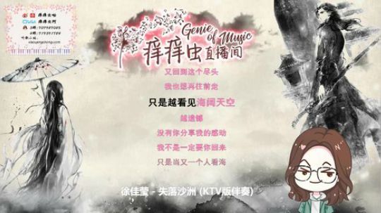 痒痒虫：哎哟哎哟，聊聊天吧 2018-11-17 21点场