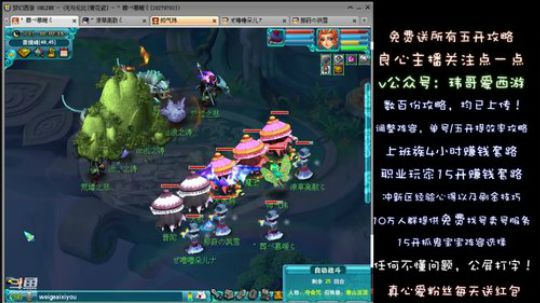 看戏净化BOSS前小怪