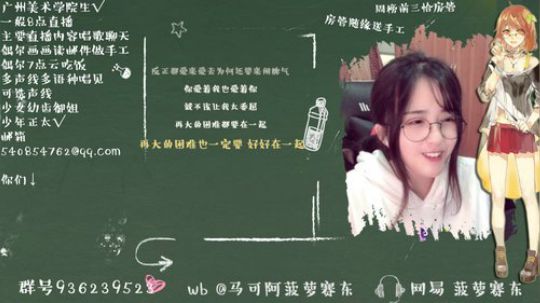 我在斗鱼看菠萝赛东直播二次元
