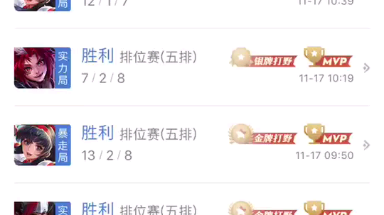 带粉五排