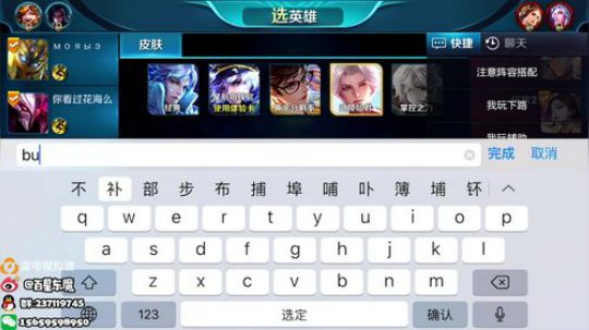 东魔：任何英雄教学 2018-11-18 12点场