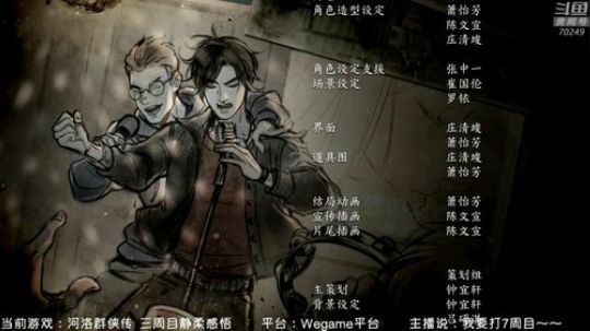 第九届仙剑速通赛第一轮最后一天