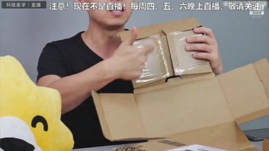 我在斗鱼看科技美学中国直播数码科技