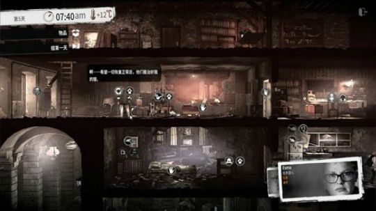 这是我的战争：新DLC 2018-11-18 00点场