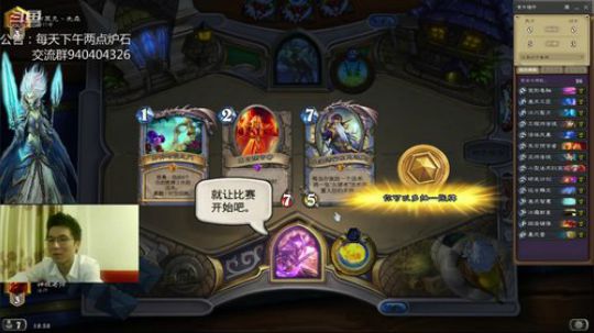 标准无限火球法 2018-11-17 18点场