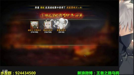 我在斗鱼看王者之路乌鸦直播火影忍者