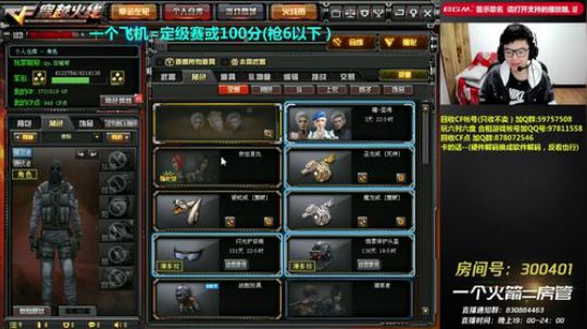 皮皮拉:排位急速上分！~ 2018-11-17 21点场