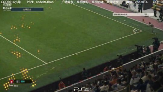 PS4实况2019 pes2019 网战 2018-11-17 21点场