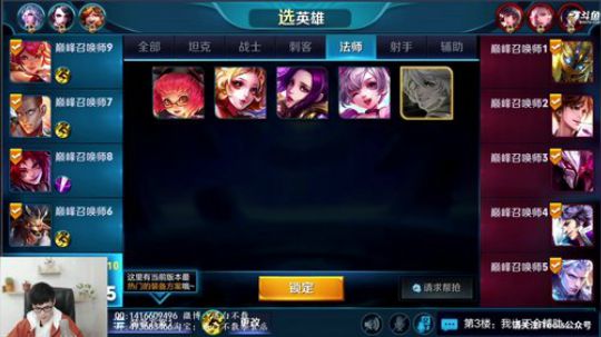 国服韩信巅峰赛冲排名 2018-11-17 21点场