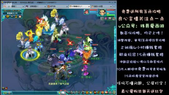 看戏净化BOSS（嘿嘿翻车了）