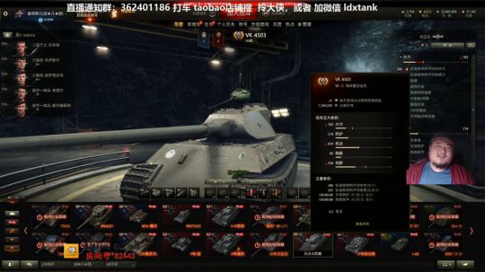 坦克世界 非酋抽奖