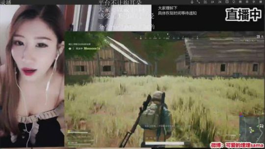 燕落庭前问君愁发布了一个斗鱼视频2018-11-18
